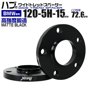 �y�N�[�|���ōő�20%OFF�zDurax ���C�h�g���b�h�X�y�[�T�[ 15mm PCD120 5H P1.5 72.6�� �n�u��̌^ �z�C�[�� �X�y�[�T�[ ���C�g�� �f�����b�N�X �u���b�N 2���g �yBMW�z�m���C�h�X�y�[�T�[ 5�� �c���C�` 