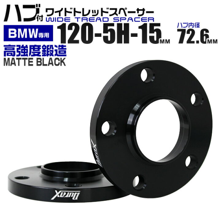 楽天市場】【本日限定クーポンで10%OFF】ワイドトレッドスペーサー  