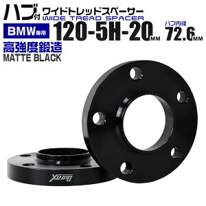 【本日限定クーポンで10%OFF】Durax ワイドトレッドスペーサー 20mm PCD120 5H P1.5 72.6φ ハブ一体型 ホイール スペーサー ワイトレ デュラックス ブラック 2枚組 【BMW】[ワイドスペーサー 5穴 ツラ