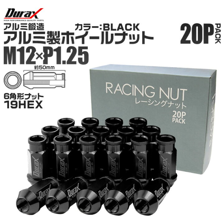 楽天市場】【クーポンで最大10%OFF】Durax ホイール ナット レーシング 
