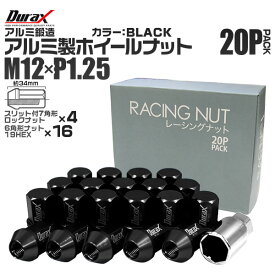 【本日限定クーポンで10%OFF】ホイール ナット レーシングナット ホイールナット 日産 スバル スズキ 20個 袋ナット カラー ナット ショート ロックナット 専用ソケット付き 軽量 P1.25 盗難防止 【黒 ブラック】 送料無料