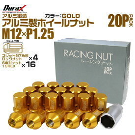 【本日限定クーポンで10%OFF】ホイール ナット レーシングナット ホイールナット 日産 スバル スズキ 20個 袋ナット カラー ナット ショート ロックナット 専用ソケット付き 軽量 P1.25 盗難防止 【金 ゴールド】 送料無料