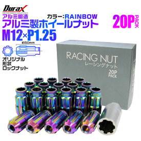 【本日限定クーポンで10%OFF】ホイール ナット レーシングナット ホイールナット 日産 スバル スズキ 20個 カラー 貫通 ナット ロング ロックナット 専用ソケット付き 軽量 P1.25 盗難防止 【レインボー】 送料無料