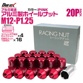 【本日限定クーポンで10%OFF】ホイール ナット レーシングナット ホイールナット 日産 スバル スズキ 20個 袋ナット カラー ナット ショート ロックナット 専用ソケット付き 軽量 P1.25 盗難防止 【ピンク】 送料無料