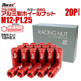 【本日限定クーポンで10%OFF】ホイール ナット レーシングナット ホイールナット 日産 スバル スズキ 20個 袋ナット カラー ナット ロング 軽量 P1.25 【赤 レッド】 送料無料