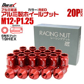 【本日限定クーポンで10%OFF】ホイール ナット レーシングナット ホイールナット 日産 スバル スズキ 20個 カラー 貫通 ナット ショート 軽量 P1.25 【赤 レッド】 送料無料