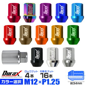 ホイール ナット レーシングナット ホイールナット 日産 スバル スズキ 20個 袋ナット カラー ナット ショート ロックナット 専用ソケット付き 軽量 P1.25 盗難防止 【色選択】 送料無料