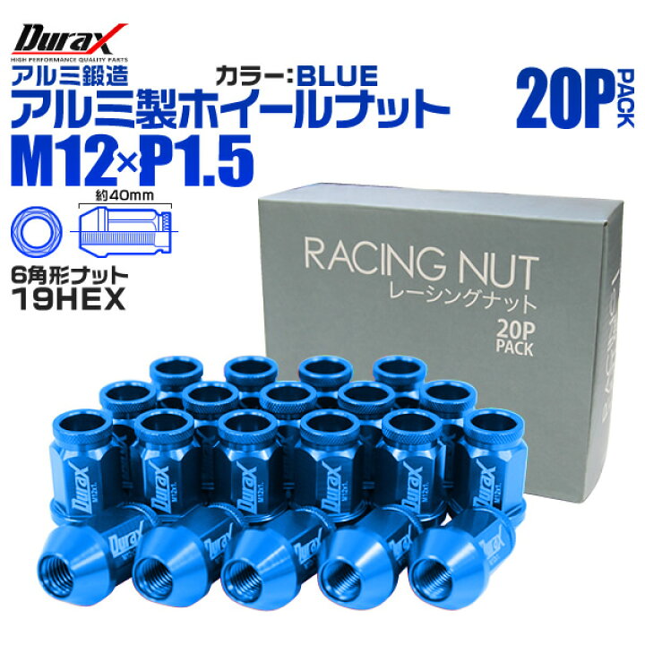 楽天市場】【クーポンで最大10%OFF】Durax ホイール ナット レーシング 