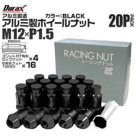 【本日限定クーポンで10%OFF】ホイール ナット レーシングナット ホイールナット トヨタ 三菱 ホンダ マツダ いすゞ ダイハツ 20個 袋ナット カラー ナット ロング ロックナット 専用ソケット付き 軽量 P1.5 盗難防止 【黒 ブラック】 送料無料