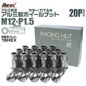 【本日限定クーポンで10%OFF】ホイール ナット レーシングナット ホイールナット トヨタ 三菱 ホンダ マツダ いすゞ ダイハツ 20個 カラー 貫通 ナット ロング 軽量 P1.5 【チタン】 送料無料