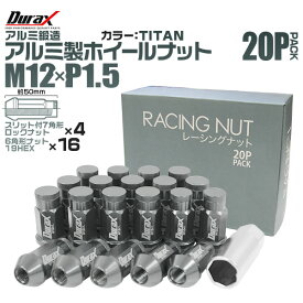 【本日限定クーポンで10%OFF】ホイール ナット レーシングナット ホイールナット トヨタ 三菱 ホンダ マツダ いすゞ ダイハツ 20個 袋ナット カラー ナット ロング ロックナット 専用ソケット付き 軽量 P1.5 盗難防止 【チタン】 送料無料