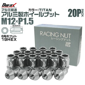 【本日限定クーポンで10%OFF】ホイール ナット レーシングナット ホイールナット トヨタ 三菱 ホンダ マツダ いすゞ ダイハツ 20個 カラー 貫通 ナット ショート 軽量 P1.5 【チタン】 送料無料