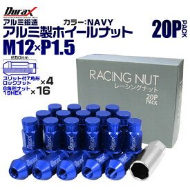 【本日限定クーポンで10%OFF】ホイール ナット レーシングナット ホイールナット トヨタ 三菱 ホンダ マツダ いすゞ ダイハツ 20個 袋ナット カラー ナット ロング ロックナット 専用ソケット付き 軽量 P1.5 盗難防止 【ネイビー】 送料無料
