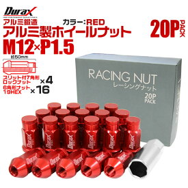 【本日限定クーポンで10%OFF】ホイール ナット レーシングナット ホイールナット トヨタ 三菱 ホンダ マツダ いすゞ ダイハツ 20個 袋ナット カラー ナット ロング ロックナット 専用ソケット付き 軽量 P1.5 盗難防止 【赤 レッド】 送料無料