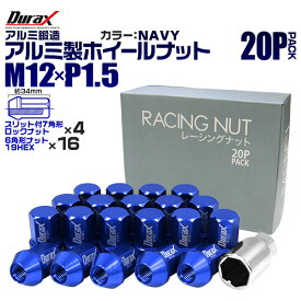 【本日限定クーポンで10%OFF】ホイール ナット レーシングナット ホイールナット トヨタ 三菱 ホンダ マツダ いすゞ ダイハツ 20個 袋ナット カラー ナット ショート ロックナット 専用ソケット付き 軽量 P1.5 盗難防止 【ネイビー】 送料無料