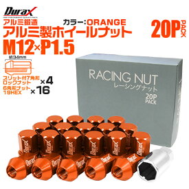 【本日限定クーポンで10%OFF】ホイール ナット レーシングナット ホイールナット トヨタ 三菱 ホンダ マツダ いすゞ ダイハツ 20個 袋ナット カラー ナット ショート ロックナット 専用ソケット付き 軽量 P1.5 盗難防止 【オレンジ】 送料無料