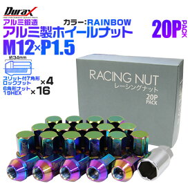 【本日限定クーポンで10%OFF】ホイール ナット レーシングナット ホイールナット トヨタ 三菱 ホンダ マツダ いすゞ ダイハツ 20個 袋ナット カラー ナット ショート ロックナット 専用ソケット付き 軽量 P1.5 盗難防止 【レインボー】 送料無料