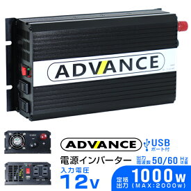 楽天市場 12v 100v インバーター 正弦波の通販