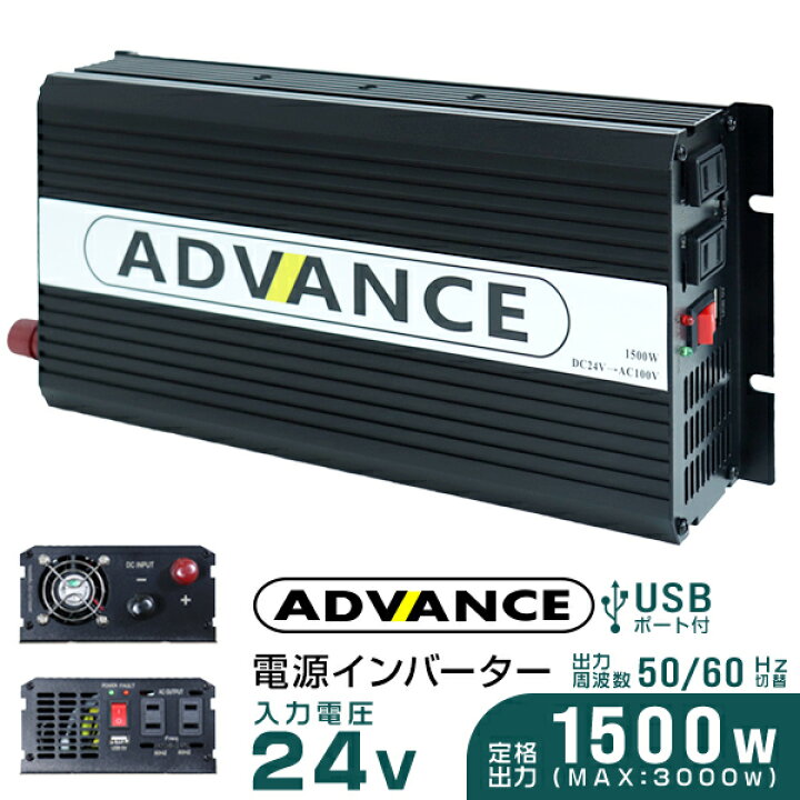 楽天市場 送料無料 インバーター 24v 100v カーインバーター Dc Acインバーター 定格1500w 最大3000w Dc24v 100v 疑似正弦波 矩形波 非常用電源 車中泊 車 スマホ充電 発電機 防災グッズ 防災用品 家庭用電源 変圧 変電 送料無料 Garage Collection