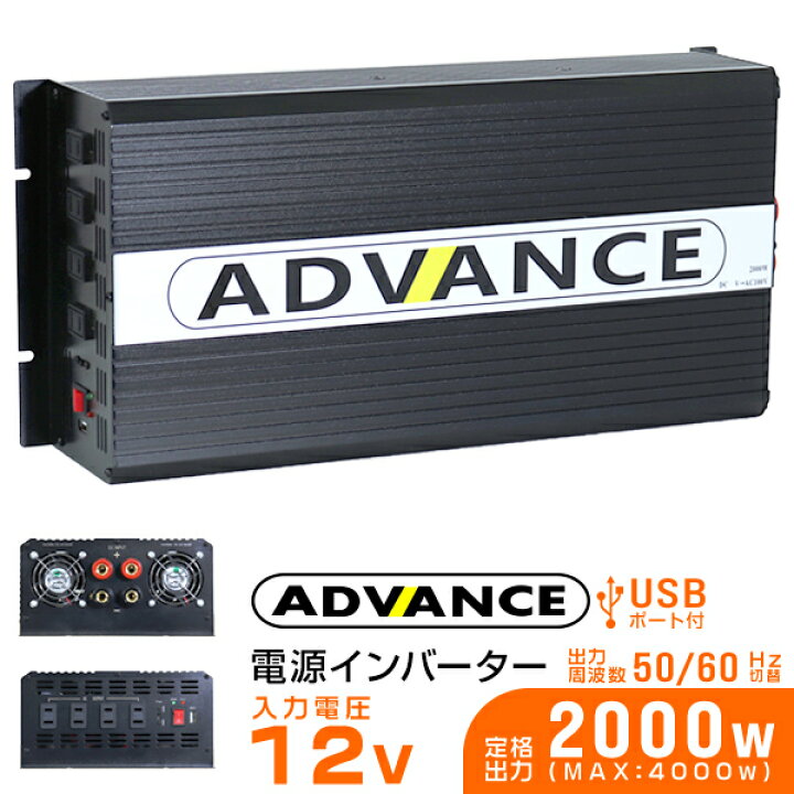 楽天市場】【本日限定クーポンで最大10%OFF】インバーター 12V 100V  