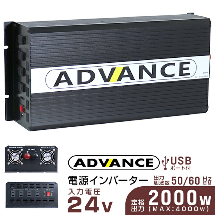 楽天市場】【期間限定クーポン配布】インバーター 24V 100V カー 