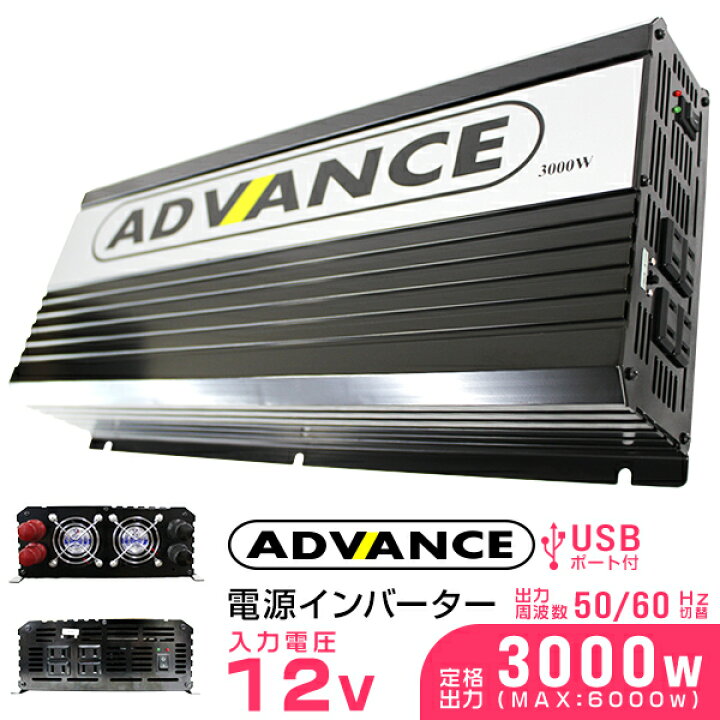 楽天市場】【本日限定10%OFFクーポン】インバーター 12V 100V カー 