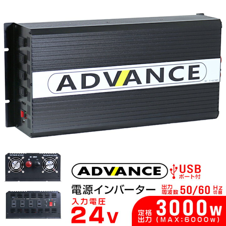 楽天市場】【クーポンで最大11%OFF】インバーター 24V 100V カー 