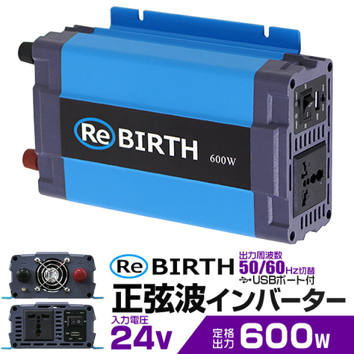 楽天市場 クーポン配布 3pプラグ対応 インバーター 24v 100v カーインバーター 600w 正弦波 車用インバーター 正弦波インバーター 車載コンセント Usbポート 車中泊 電源 変換 急速充電器 車 充電器 家庭用電源 非常用電源 防災グッズ 送料無料 Garage Collection
