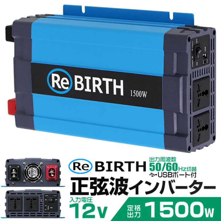 楽天市場 送料無料 3pプラグ対応 インバーター 12v 100v カーインバーター 1500w 正弦波 車用インバーター 正弦波インバーター 車載 コンセント Usbポート 車中泊 電源 変換 急速充電器 車 充電器 家庭用電源 非常用電源 防災グッズ 送料無料 予 Garage Collection