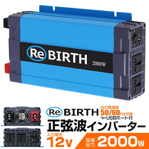 y{N[|zzz3PvOΉ Co[^[ 12V 100V J[Co[^[ 2000W g ԗpCo[^[ gCo[^[ ԍڃRZg USB|[g Ԓ d ϊ }[d  