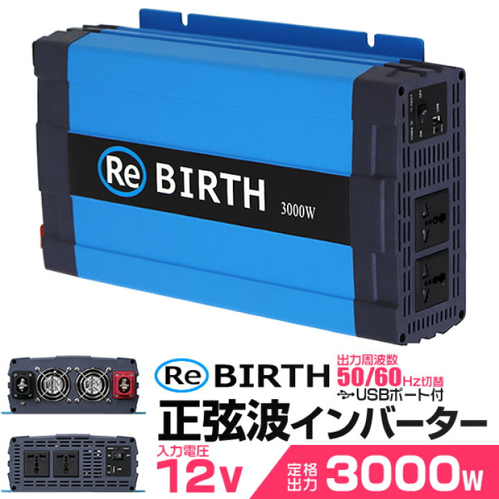 楽天市場】【最大2000円OFFクーポン】3Pプラグ対応 インバーター 12V 