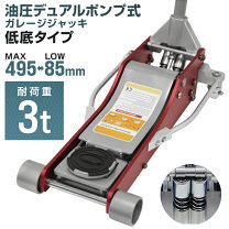 楽天市場】torin アルミジャッキ 3t スチールの通販