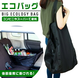 楽天市場 エコバッグ ハンモックバッグ 車の通販 楽天市場 エコバッグ ハンモックバッグ 車の通販