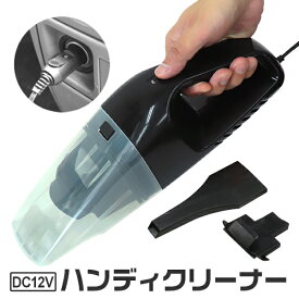 楽天市場 車 掃除機 シガーソケットの通販