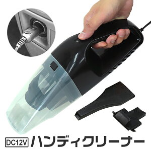 ハンディ掃除機 車用掃除機 洗車用品 通販 価格比較 価格 Com