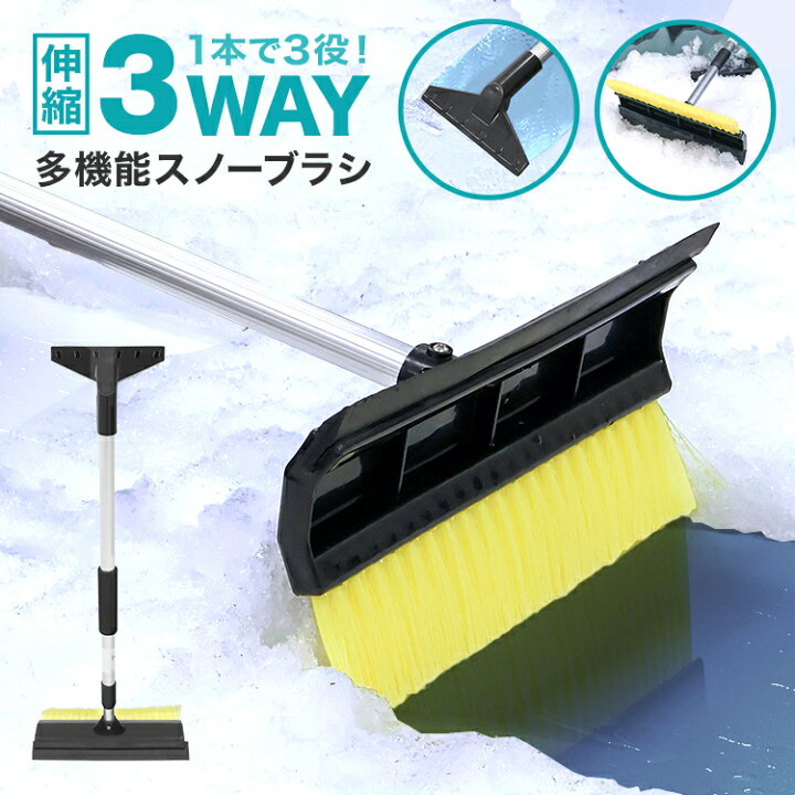 楽天市場 送料無料 スノーブラシ 伸縮 車 雪下ろし スクレーパー スノーワイパー 雪かきワイパー 雪かき 車 雪かき 雪落とし 雪落とし 車 スコップ 雪 洗車 除雪 除雪用品 送料無料 R10p Garage Collection