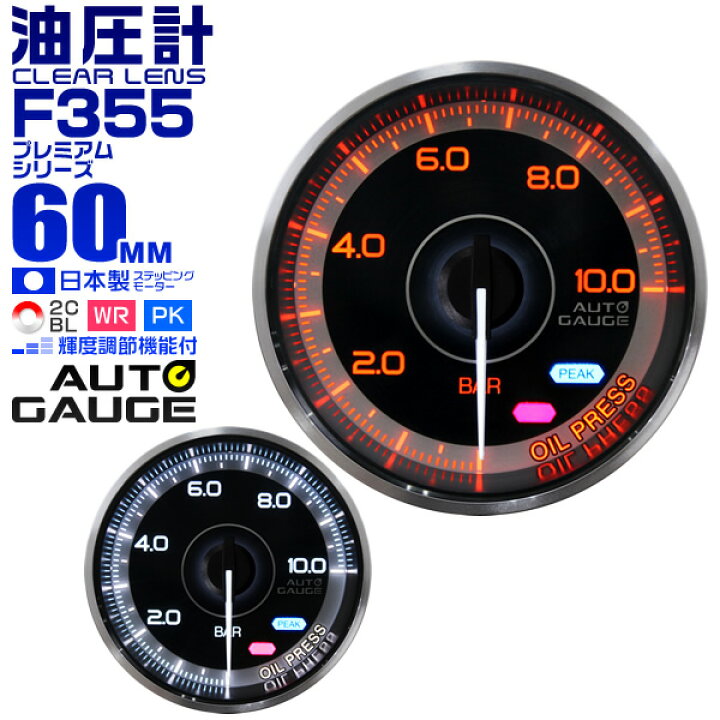最大50 Offクーポン Autogauge オートゲージ 水温計 60mm 60f 追加メーター 後付け 車 日本製ステッピングモーター スモークレンズ ワーニング機能 360シリーズ Riosmauricio Com