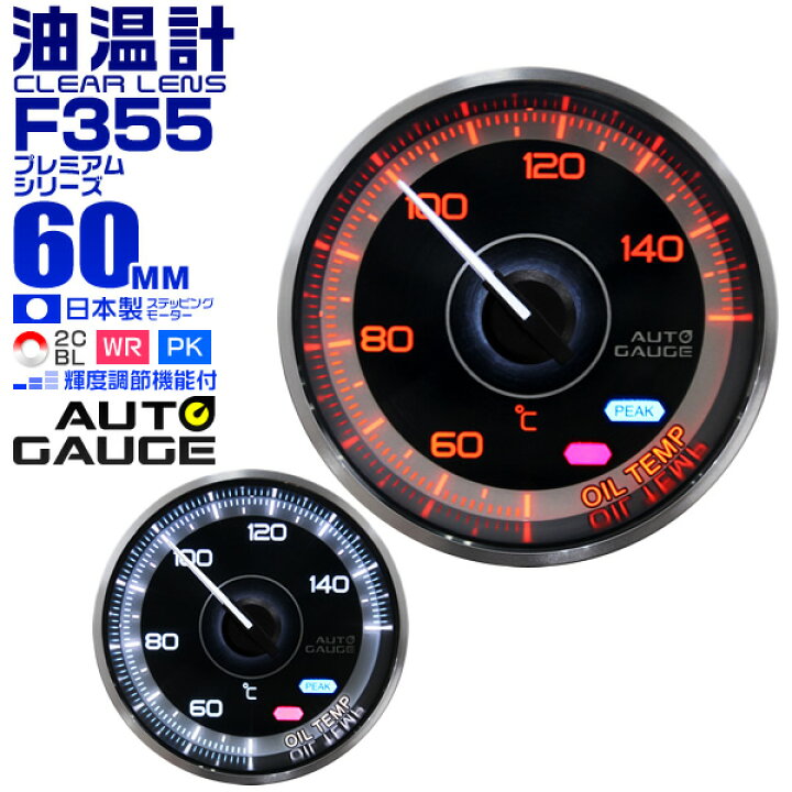 楽天市場】【最大400円OFFクーポン】プレミアムシリーズ オートゲージ 