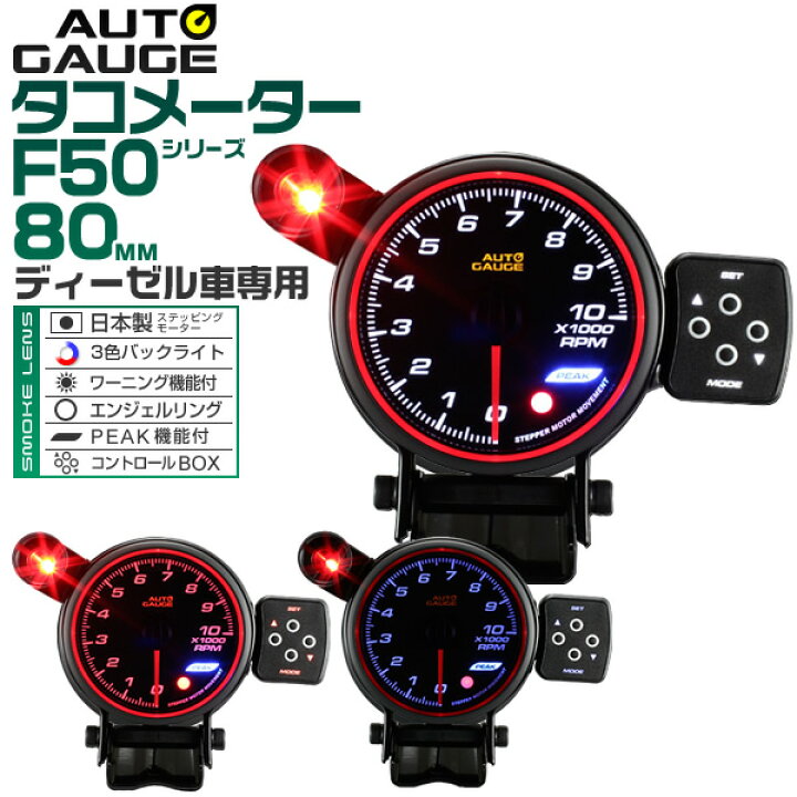 楽天市場】【クーポンで最大11%OFF】精度誤差約±1％！ オートゲージ 