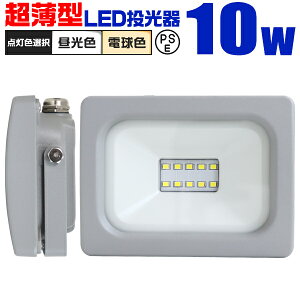 y{ő2000~OFFN[|zLED  10W LED F dF IP65 Lp120x ledCg LED@ Ŕ W Ɠ Ɩ  O Ɩ |[^u hH ACR[ht 