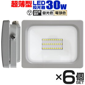 楽天市場 防水 Led投光器 おすすめの通販