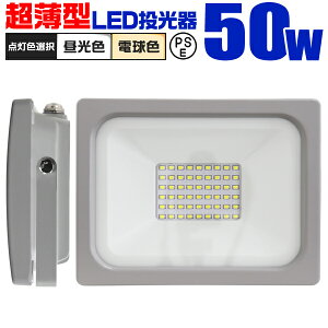 y{N[|5%OFFzLED  50W LED F dF IP65 Lp120x ledCg LED@ Ŕ W Ɠ Ɩ  O Ɩ |[^u hH ACR[ht 