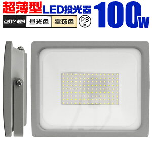 yԌN[|zzzLED  100W LED F dF IP65 Lp120x ledCg LED@ Ŕ W Ɠ Ɩ  O Ɩ |[^u hH ACR[ht 