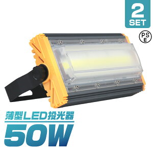 yő2000~OFFN[|zy2ZbgzLED 50W ^ COB`bv LED  F ledCg Ɠ [NCg T[`Cg 4000LM Ǌ|Ɩ 3mR[ht IP65 Ŕ W ԏꓔ