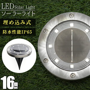 ソーラー 埋め込み Led ガーデンライト 照明の人気商品 通販 価格比較 価格 Com