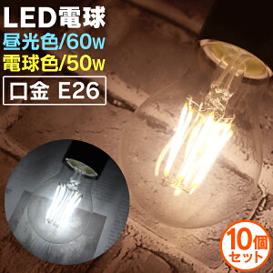 Led 電球 おしゃれの人気商品 通販 価格比較 価格 Com
