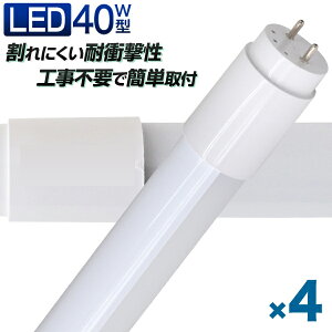 yő2000~OFFN[|Izy4{Zbgz LEDu 40W  LEDu 40W`  u 40` u LED ǌu 120cm F LEDCg O[X^[^[ Hsv |J[{l