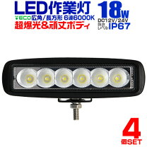 楽天市場】ledワークライト 4個セットの通販