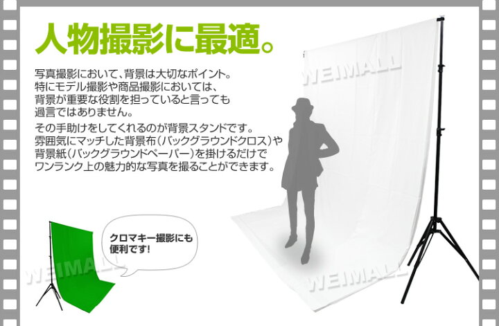 楽天市場】【クーポン配布中】選べる背景布+背景スタンド 撮影用 背景スタンド 高さ90cm〜252cm/幅150cm〜300cm 背景布 3m×6m 撮影用背景 写真 撮影 背景 バックグラウンドサポート 大型 軽量 人物撮影 商品撮影 収納ケース付 送料無料 : GARAGE COLLECTION 楽天市場】【クーポン配布中】選べる背景布+背景スタンド 撮影用 背景スタンド 高さ90cm〜252cm/幅150cm〜300cm 背景布 3m×6m 撮影用背景 写真 撮影 背景 バックグラウンドサポート 大型 軽量 人物撮影 商品撮影 収納ケース付 送料無料 : GARAGE COLLECTION