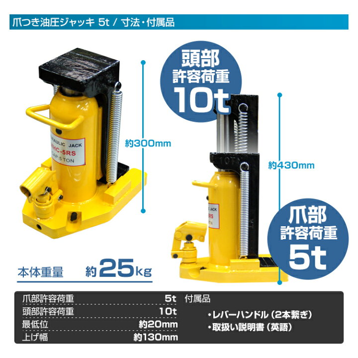 楽天市場】【期間限定クーポン配布】油圧ジャッキ 爪ジャッキ 爪付き 